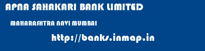 APNA SAHAKARI BANK LIMITED  MAHARASHTRA NAVI MUMBAI    banks information 